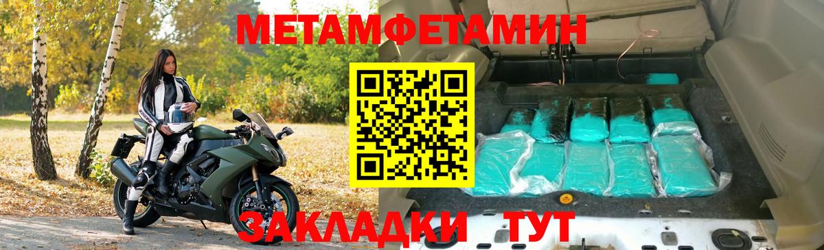 АМФЕТАМИН 97% Волоколамск
