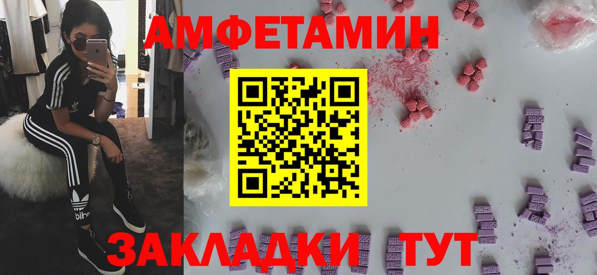 Волоколамск  Амфетамин VHQ  Amphetamine  Вход с VPN 