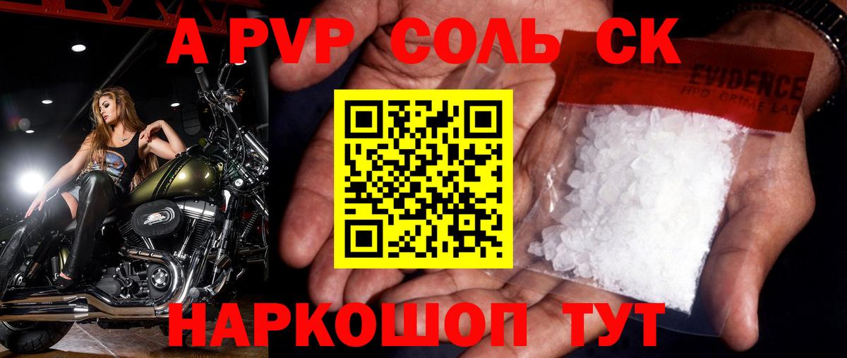Альфа ПВП мука  А ПВП СК КРИС  APVP  Волоколамск  купить   А ПВП мука  Вход с VPN 