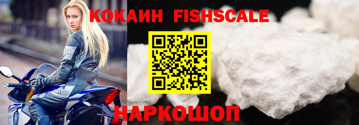 Кокаин Columbia  Кокаин 99%  Вход с VPN  Волоколамск 