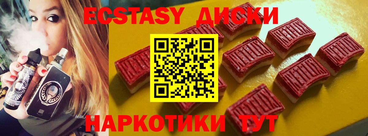 Волоколамск  Ecstasy диски  Ecstasy mix  площадка как зайти  Вход с VPN 