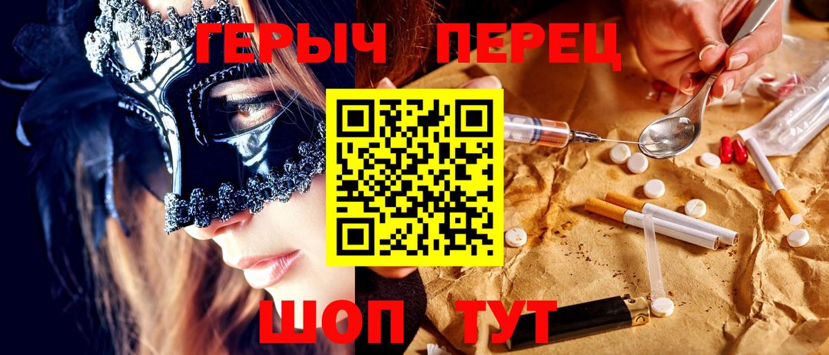 ГЕРОИН гречка Волоколамск