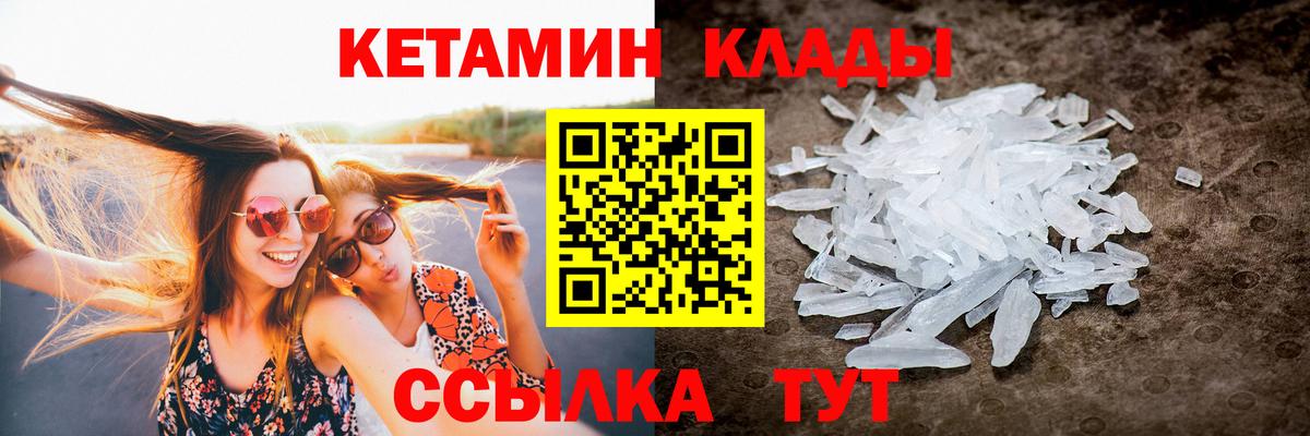 Волоколамск  Кетамин ketamine    онион  КЕТАМИН VHQ  Вход с VPN 
