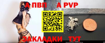 apvp Будённовск