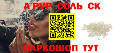 apvp Будённовск