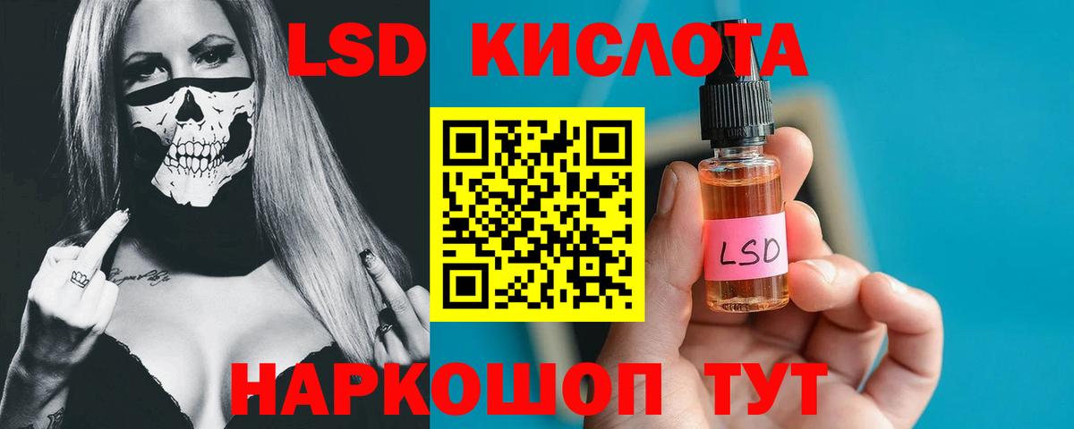 Лсд 25 экстази кислота Волоколамск