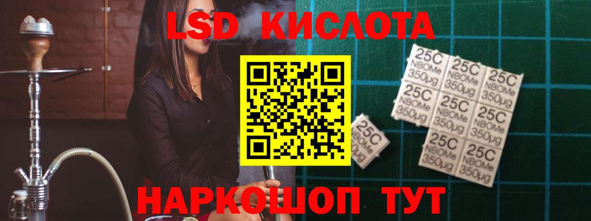 Волоколамск  LSD-25 экстази кислота  Вход с VPN 