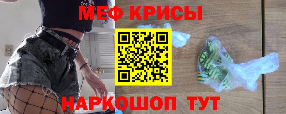 Меф мука Волоколамск