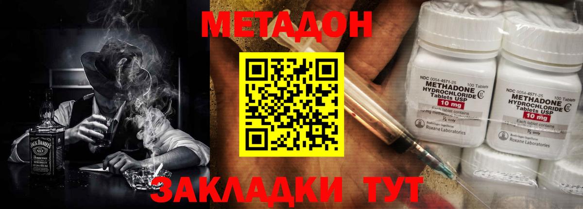 гидра как войти  МЕТАДОН VHQ  Вход с VPN  Волоколамск 