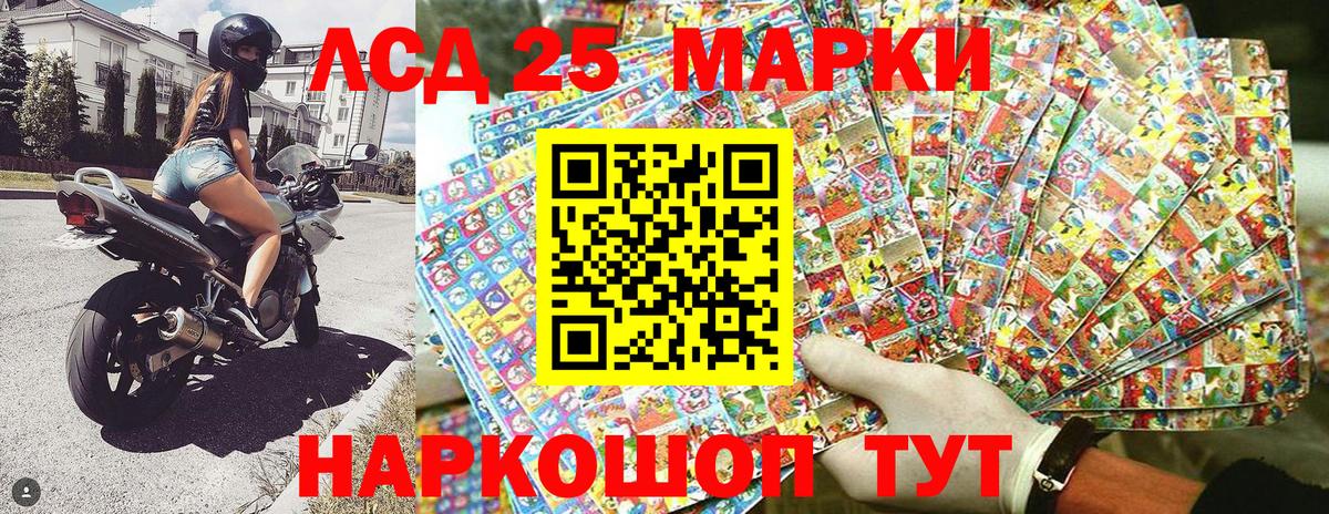 Марки 25I-NBOMe 1500мкг Волоколамск