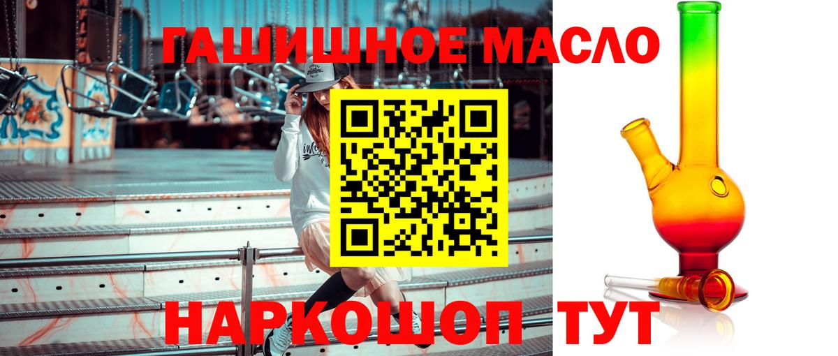 ТГК жижа Волоколамск