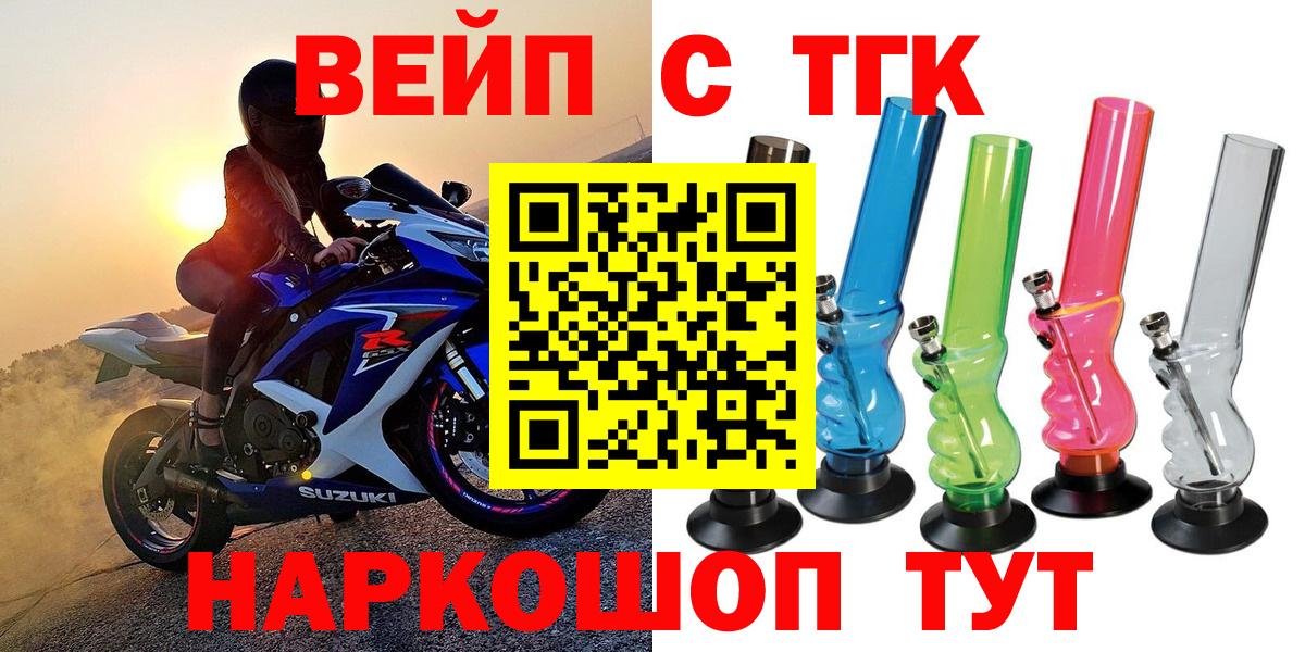 ТГК концентрат  Вход с VPN  Волоколамск  Дистиллят ТГК жижа 